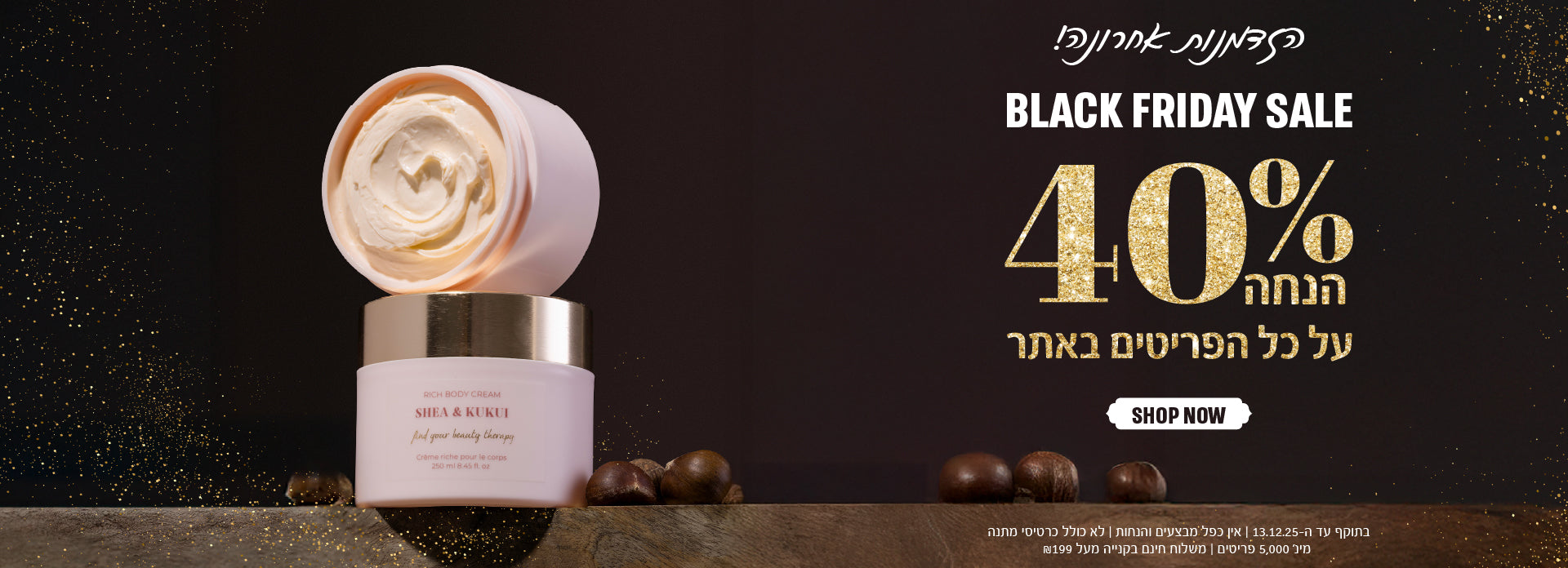 בלאק פריידי הזדמנות אחרונה ל40%