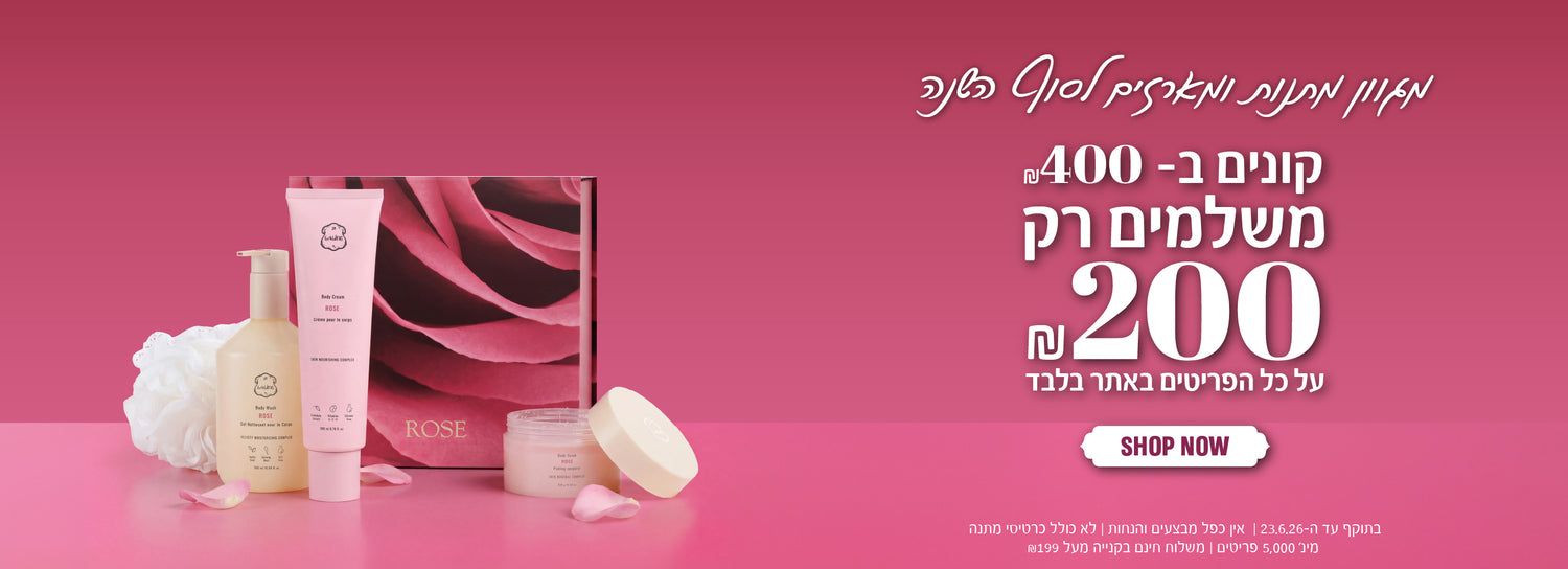 קונים ב400 משלמים 200