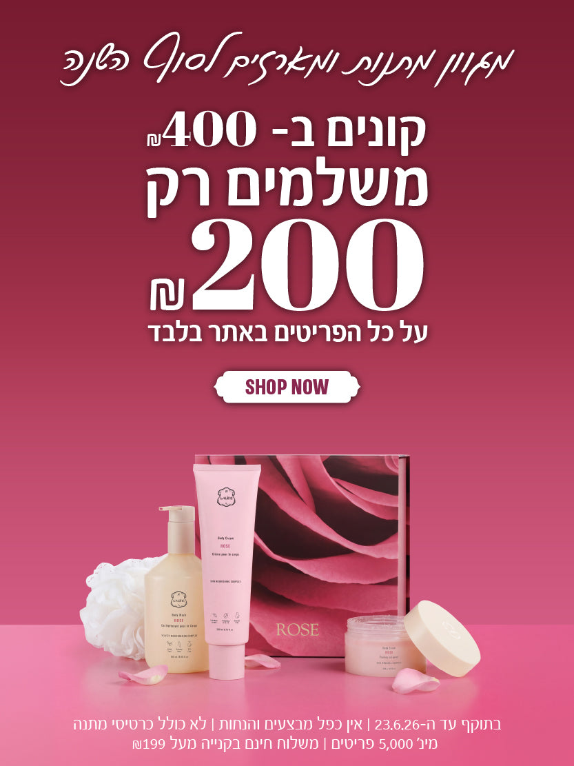 קונים ב400 משלמים 200