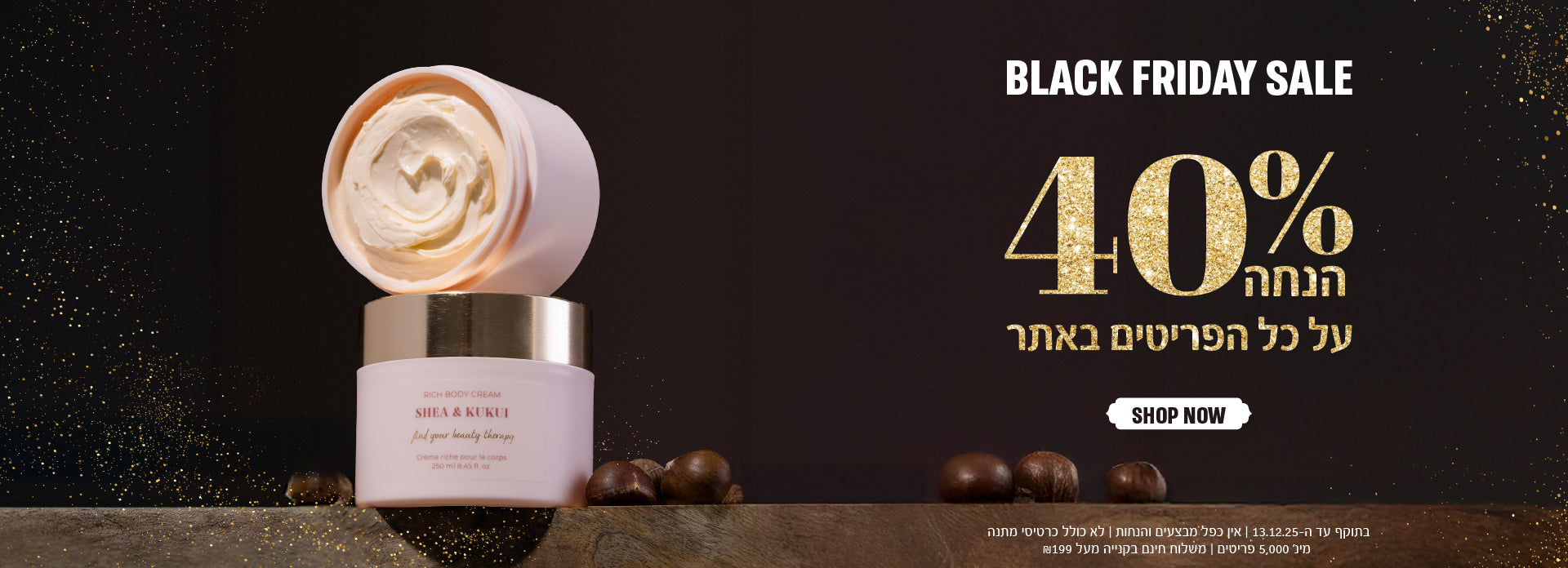 BLACK FRIDAY 40% הנחה על כל האתר